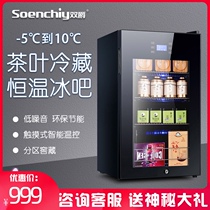 Shuangjue tea storage refrigerator Small ice bar fresh cabinet Household mini fruit refrigerator Living room freezer