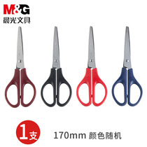 Chenguang office scissors students handmade paper-cutting knife convenient household stainless steel art large medium and small kitchen sewing office supplies without pointed round head safety multifunctional scissors