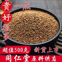 Tongrentang raw materials Chinese herbal medicine perilla seed 500g perilla seed edible wild grinding perilla seed powder