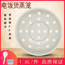 Midea Rice Cooker 1 6L Steamer MB-WYN161 FS16C EB-YN161B 16FS03 Steaming rack Steaming drawer