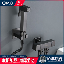 OMO All copper toilet mate pressurized flushing spray gun faucet gun Gray bathroom high pressure cleaning womens wash