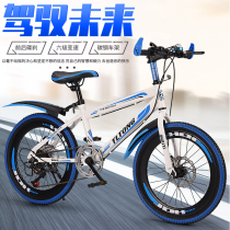 Giant adapted to youth childrens mountain bike boys and girls students 20 22 24 inch variable speed reduction