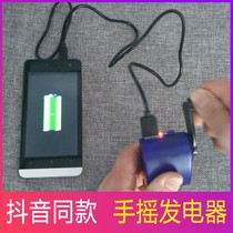 Emergency hand charger mobile phone high power portable manual Charger hand power generation Universal manual generator