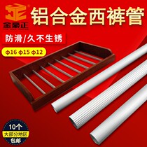 16mm homemade West pants rack thickened aluminum alloy round pipe threaded pants rack pipe wardrobe hanging rod cabinet hardware accessories