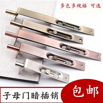 Stainless steel dark bolt double door opening heaven and earth primary and secondary door concealed bolt door bolt wooden door imitation antique bronze color gate bolt