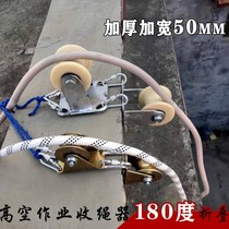 High-altitude rope retractor tensioner manual exterior wall pulley labor-saving Spider-Man rope puller portable card corner exterior wall