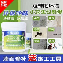 White latex paint interior wall Wall Wall seam self-brushing peeling gypsum powder Wall multi-function wall paint moisture-proof