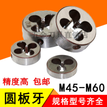 Circular Plate teeth M45 46 48 49 50 51 2 M56 60X1*1 5*2*3*4 5*5 5 threaded teeth