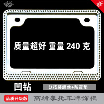 New Motorcycle License Plate Frame License Plate Rack Scooter Universal Rear Tailboard Border Carbon Fiber Textured New Traffic Regulations