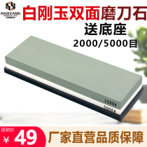 Grinding Stone household kitchen knife Special White corundum large woodworking knife 2000 5000 mesh