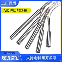 Grade A Imported Heating Rod High Power Single Head Dies Heating Electric Heating Bar Electric Hot Stick Non-Standard Custom