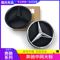 Mercedes-Benz in the net big standard new E-class C-class CLC A180 E300L C200 GLE in the net car standard front standard