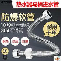 4 Points water heater hot and cold water inlet pipe hose stainless steel explosion-proof braided pipe 50cm 60cm 80CM