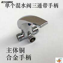 Ming Faucet Mixing Valve Handle Handlehandle Single Handle Hot and Cold Water Bathroom Adjustment Switch Electric Water Heater Home