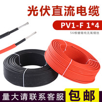 Photovoltaic Cable 4 square PV1-F photovoltaic DC cable 2 5 6 square solar photovoltaic cable