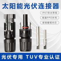 Photovoltaic Wire Joint MC4 Photovoltaic Connector Solar Panel Components Photovoltaic Waterproof Male MC4 plug