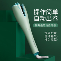 Fully automatic curling rod big wave electric anti-scalding rotating curling iron does not hurt hair negative ion curling artifact
