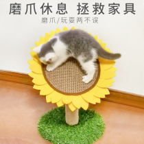 Sunflower cat scratch board hemp sisal vertical claw device anti cat claw sofa protection cat scratch cat toy