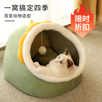 Cats Nest winter warm Four Seasons universal closed removable and washable kitten cat house cat house cat bed Villa cat supplies