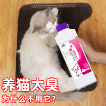 Pet disinfectant dog deodorant indoor deodorant cat litter spray cat dog urine deodorant supplies