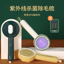 Cat Comb Woods cat Moss detection lamp cat special comb brush cat to float hair sterilization pull cat pet supplies