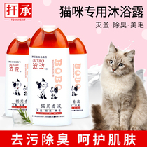 Cats bath dew and baking champagne bath fluid with deodorizing deodorizing and deodorizing detachable flea hair supplies