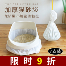 Cat litter bag cat excrement garbage bag free shovel disposable large cat litter bowl cat shovel anti-grab bag bag