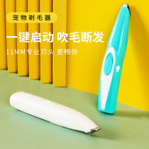 Cat foot shaving device Pet dog foot pedicure hair Mute fader Electric shearing Teddy trim shaving artifact