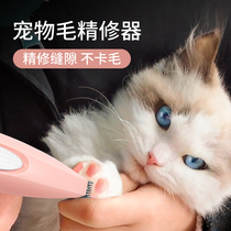 Kitty Sole Electric Push Cut Shave Hair Hair Special God Instrumental Dog Feet Underfloor Repair Hair Pushback Silent Pet Hairy Knife