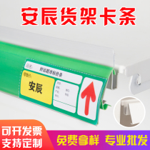 Anchen shelf side strip price label price strip transparent strip plastic price label strip supermarket shelf card strip