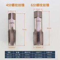 Water pipe thread repairer 4 points 6 points faucet pipe fittings 1 2 3 4 wire tapping tool tap T