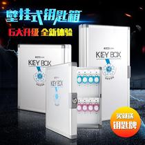 Key box wall-mounted intermediary Real Estate key cabinet password management box lock key storage box car key box