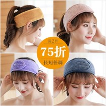 Hairband women wash face cute headband Net red makeup mask hair hoop beauty salon bag turban Velcro hair band