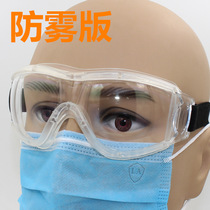 Transparent Goggles Totally Enclosed Labor Defense Splash Flying Foam Anti-Fog Protection Eye Glasses Moto Electric Vehicle Wind Glasses