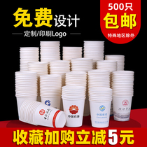 CupCustomized Inlogo disposable cups Commercial home 1000 only set to make water glass thickened whole box batch