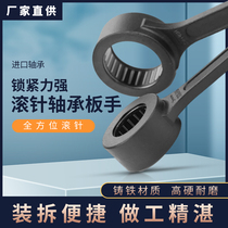  Round nut wrench Ball wrench SK16 wrench Bearing wrench GER shank wrench SK10 wrench