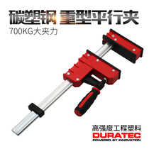 DURATEC Heavy-duty parallel clamp Woodworking F-clamp fixing fixture Strong puzzle clamp 1500mm60 inch
