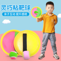 Kindergarten outdoor ball toys Childrens suction cup ball throwing and catching fun parent-child interactive sticky target racket