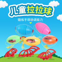Childrens pull ball Kindergarten parent-child interactive toy elastic shuttle hand pull ball Pull ball double pull ball