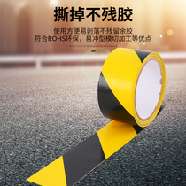Range color tape cloth-based cloth pattern cross-boundary Group building expansion game props high-adhesive easy-to-tear color tape teaching aids