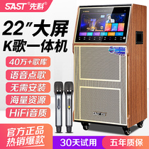 Xianko karaoke all-in-one home ktv audio set full set of home intelligent voice song touch screen professional outdoor square dance performance speaker with display Portable Video