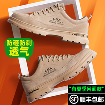 Labor protection shoes mens breathable light and anti-smashing work shoes anti-smashing and anti-piercing steel bags