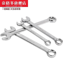 Net red wrench 10 12 13 14 15 16 17 18 19 21 30mm no Plum Blossom Open