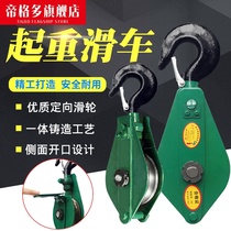 Giant cattle lifting pulley 1 2 3 5 10 tons lifting ring pulley group small pulley lifting hook hanging slip
