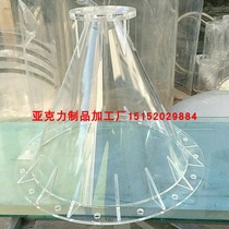 High transparent plexiglass funnel acrylic flange acrylic cone acrylic cone acrylic tube taper tube