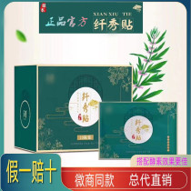 Slim show strong paste new herbal external application bag upgrade Avan fruit enzyme jelly fruit powder micro business same model