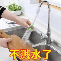 Faucet splash head household tap water filter kitchen rotatable water saving spray shower extension extension