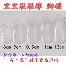 Wool shoes shoes baby models transparent plastic shoes shaped shoes molds baby shoes wool