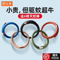 Turas vitality Mosquito Repellent Bracelet baby anti-mosquito artifact adult children outdoor portable bracelet Anti-Mosquito Patch children