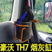 Suitable for Howo th7 truck supplies ashtray with bracket air outlet suspension multifunctional cup holder car